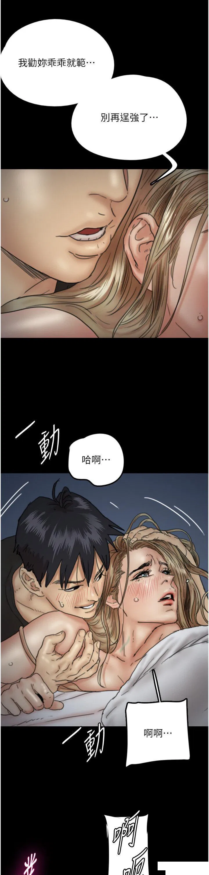第8話