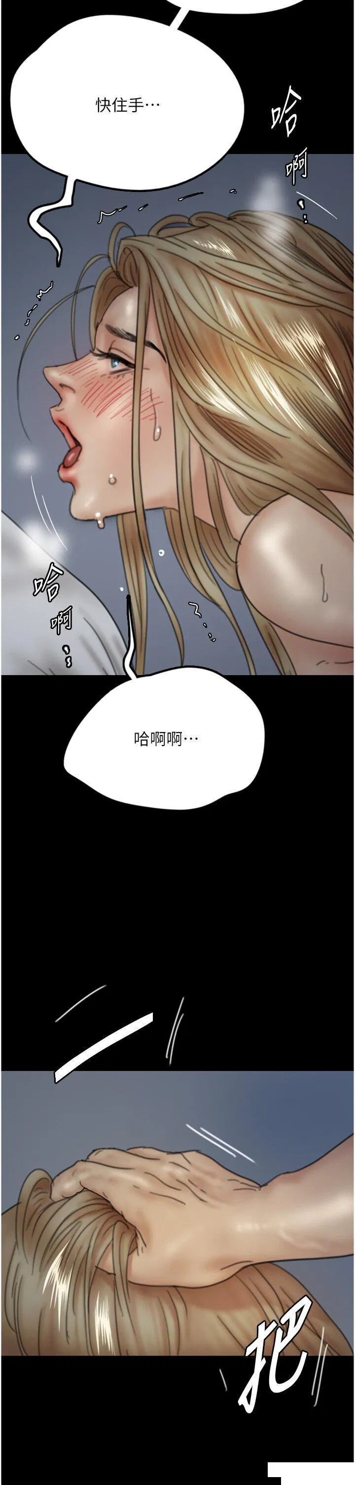 第8話