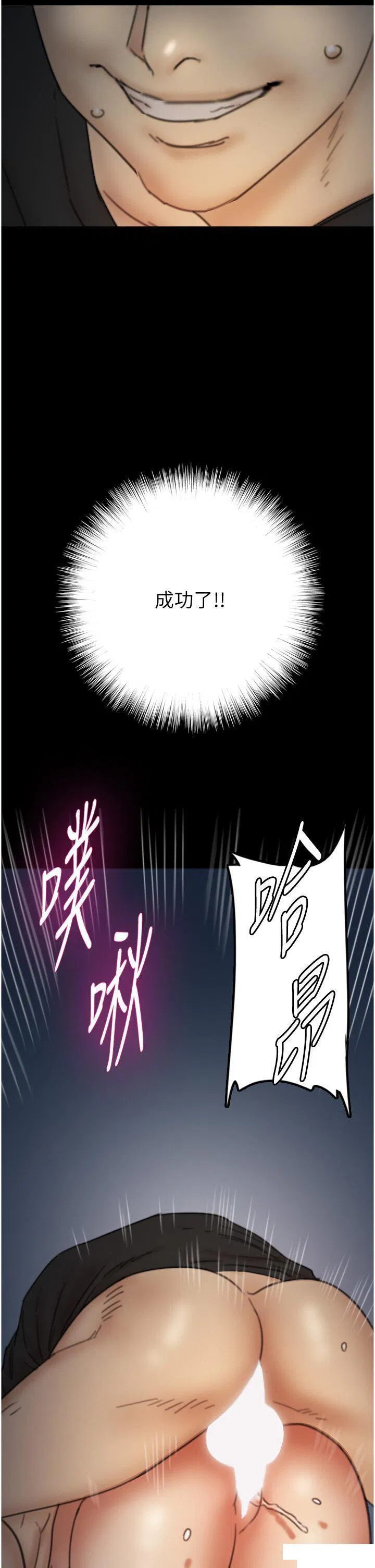 第8話