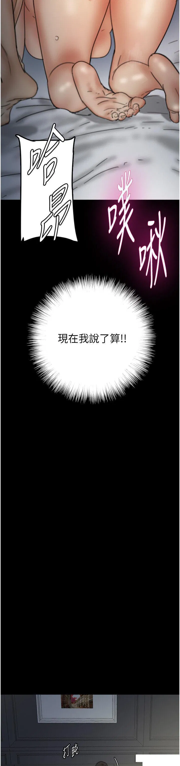 第8話