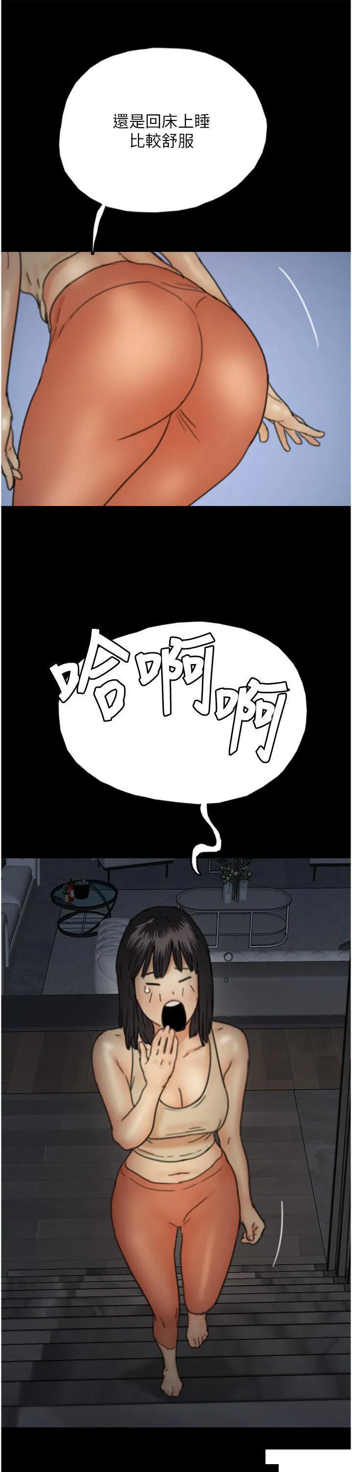 第8話