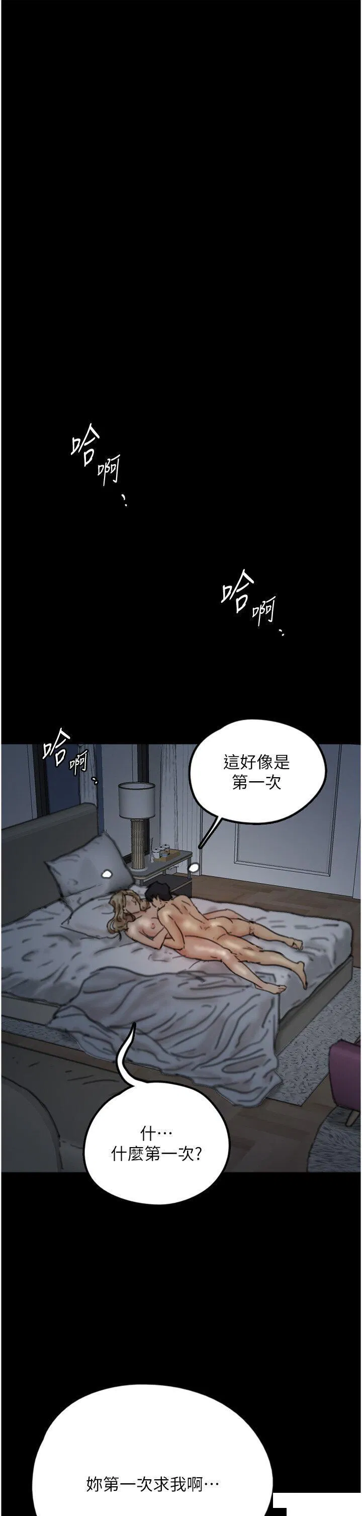 第8話
