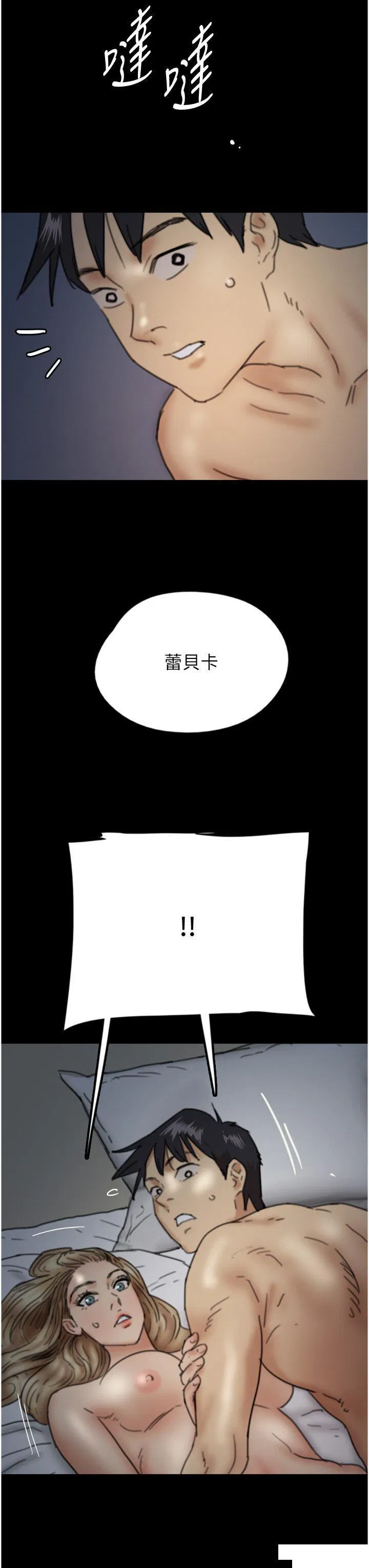 第8話