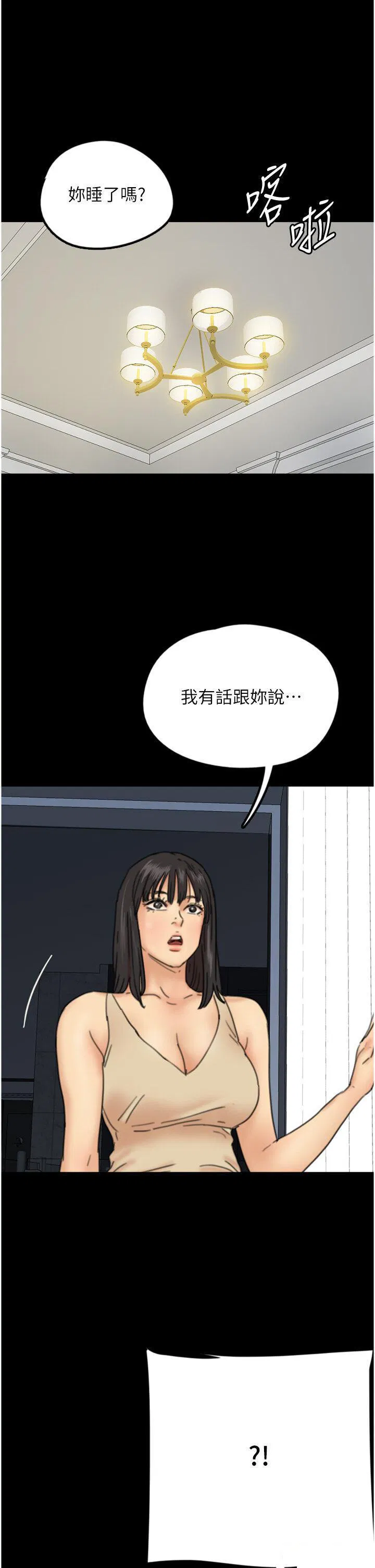 第8話