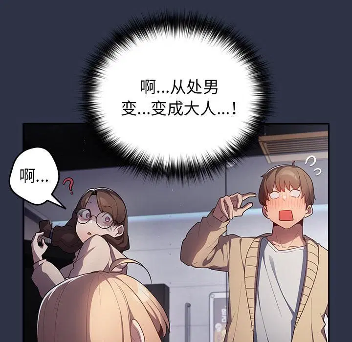 第2話