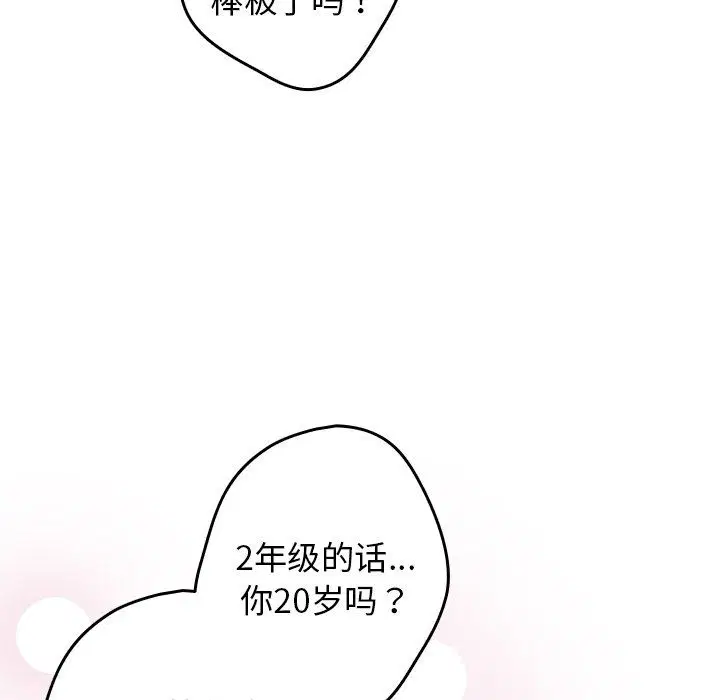 第7話