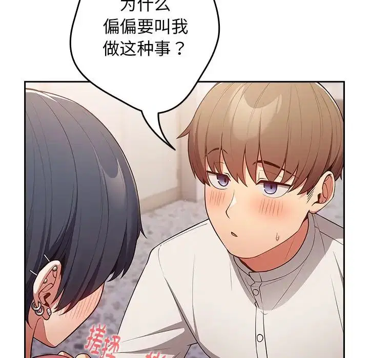 第20話