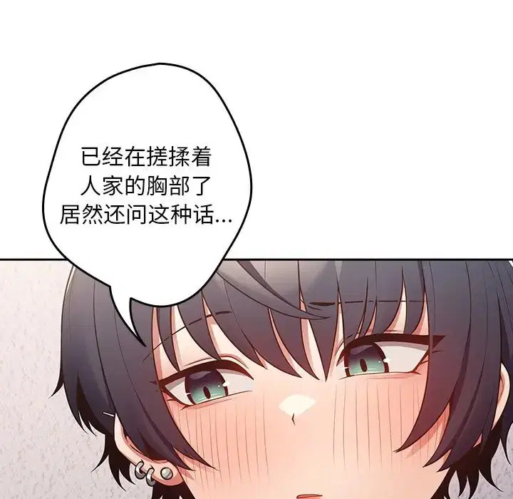 第20話