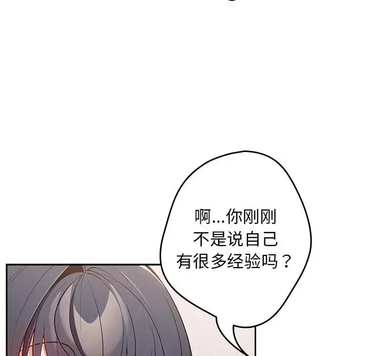 第20話