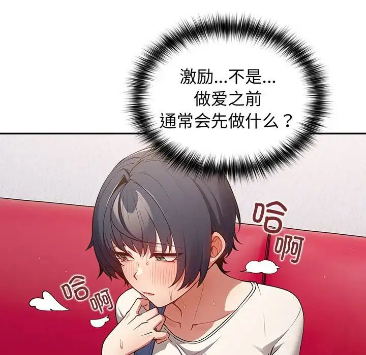 第20話