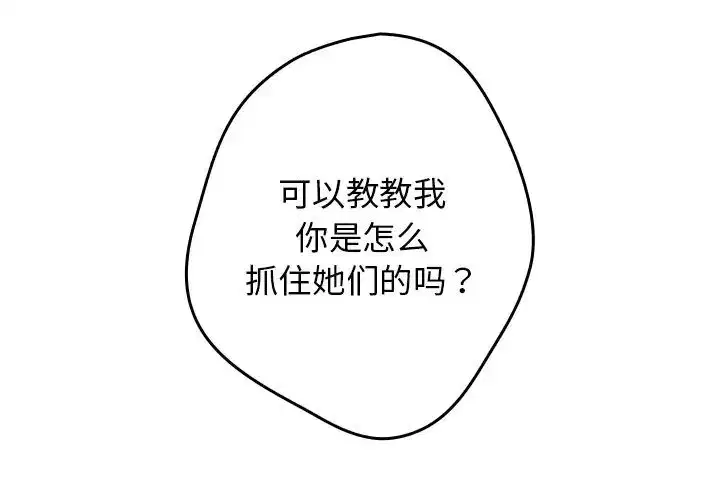 第26話