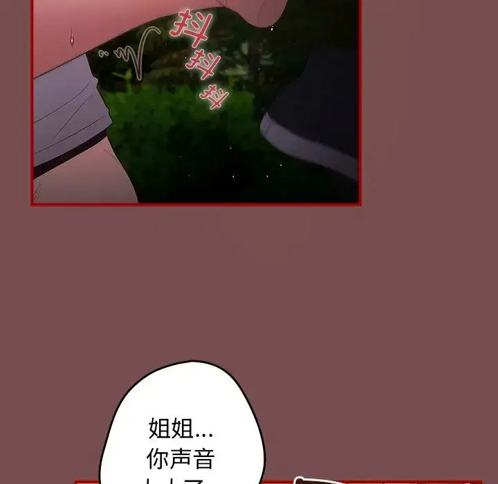 第29話