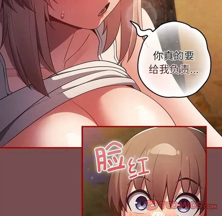 第29話