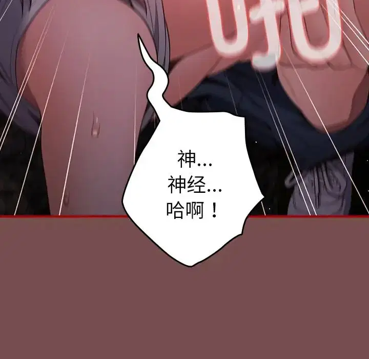 第29話