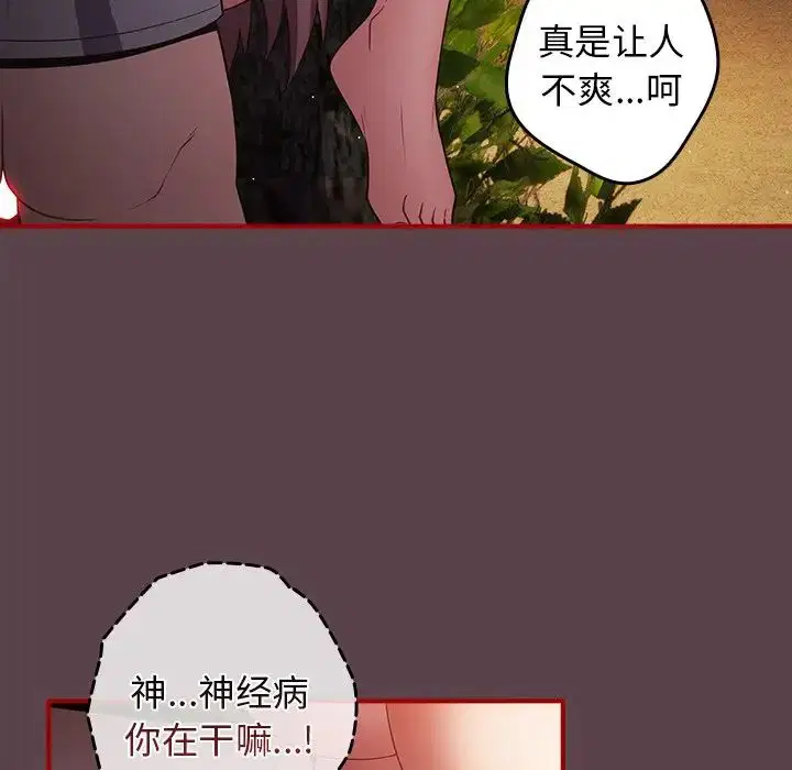 第29話