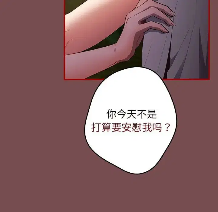 第29話