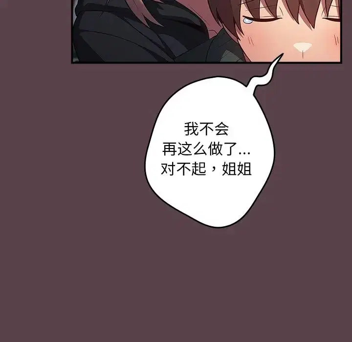 第30話