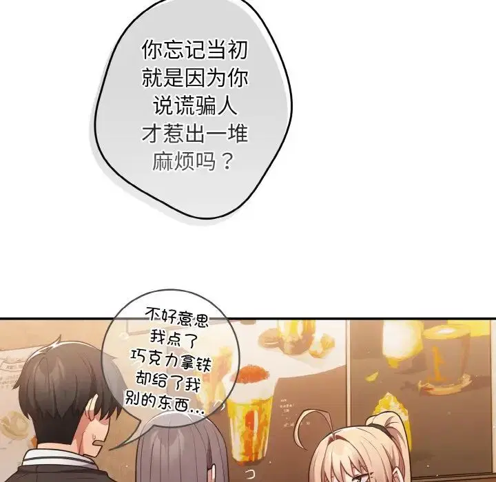 第32話