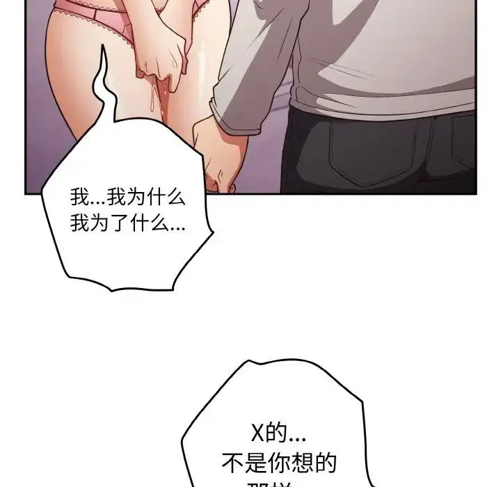 第33話