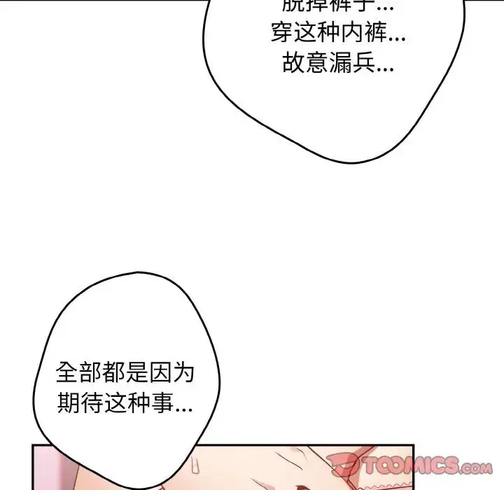 第33話
