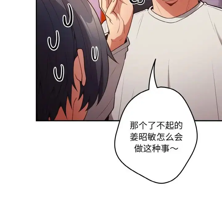第33話