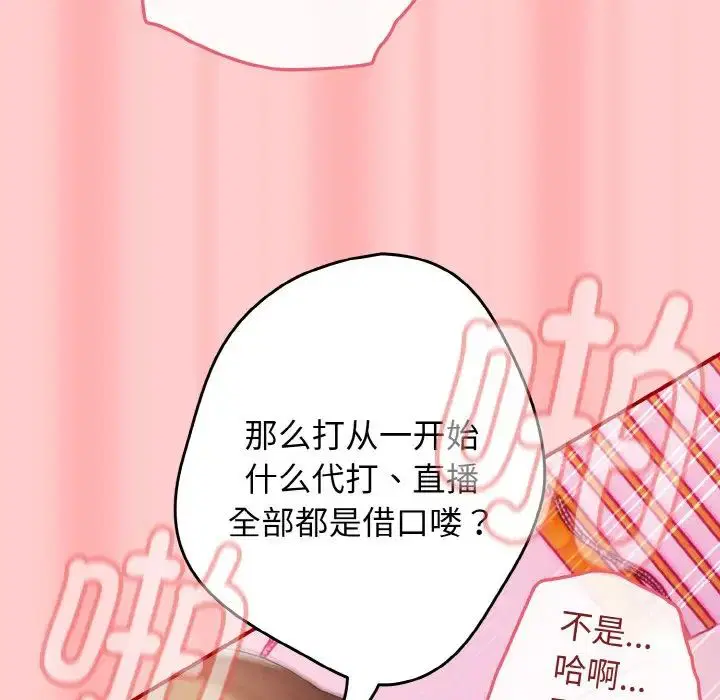 第34話