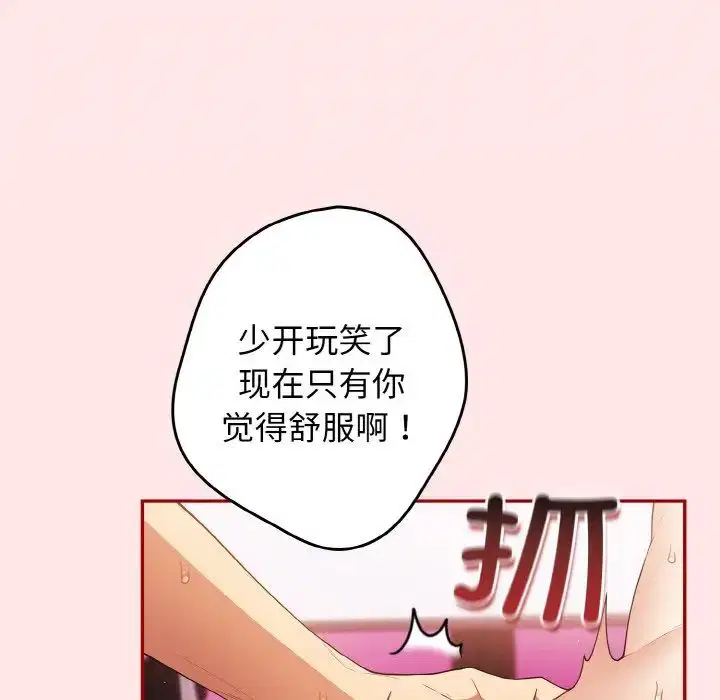 第36話