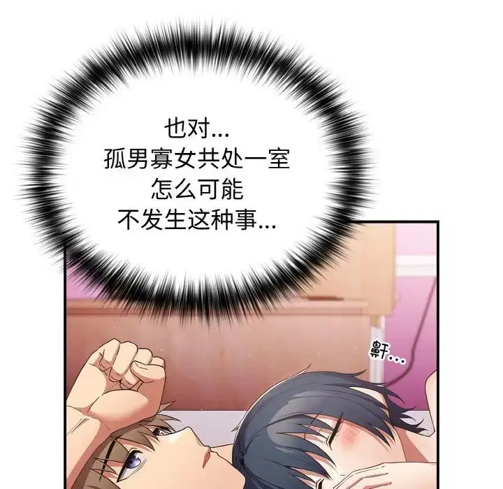 第37話