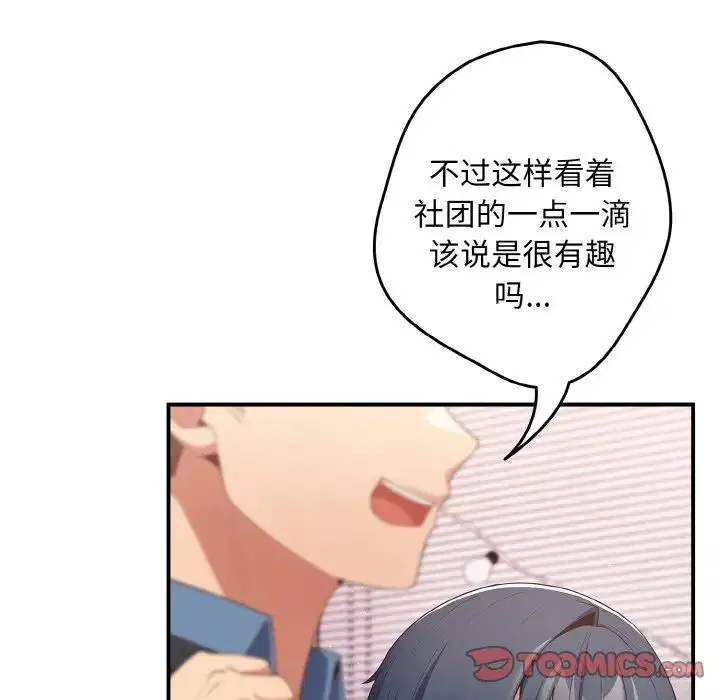 第37話