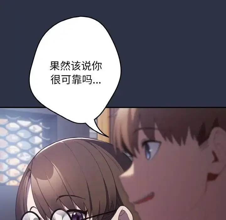 第38話