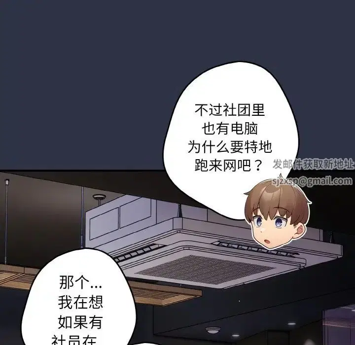 第38話