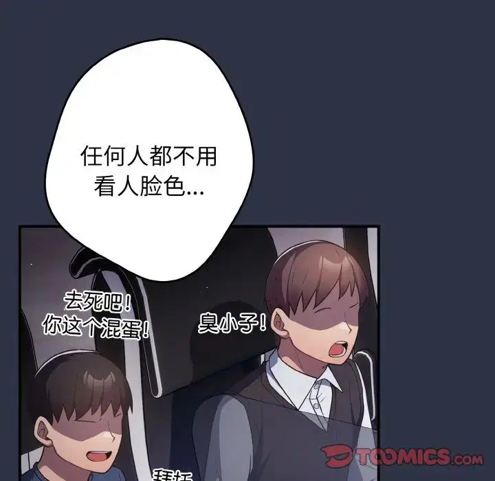 第38話