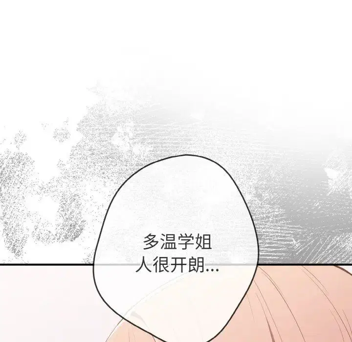 第38話