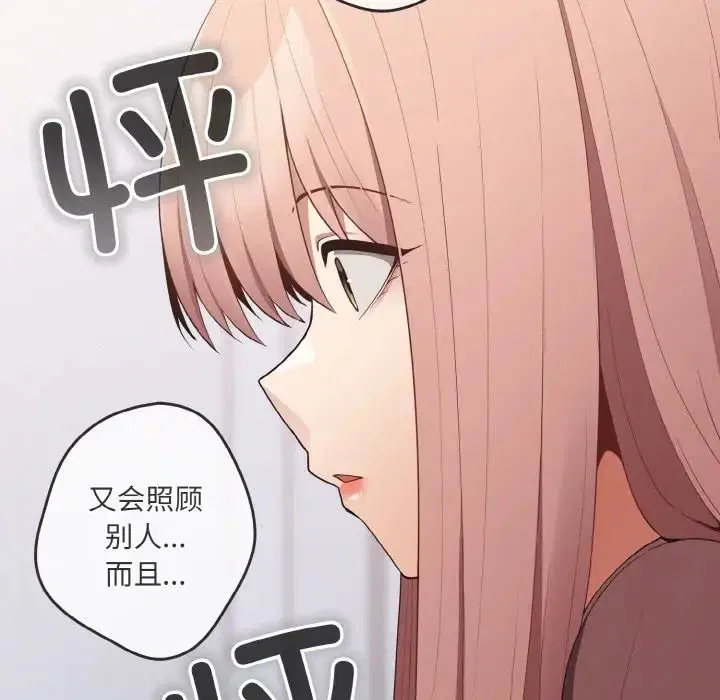 第38話
