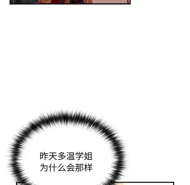 第38話