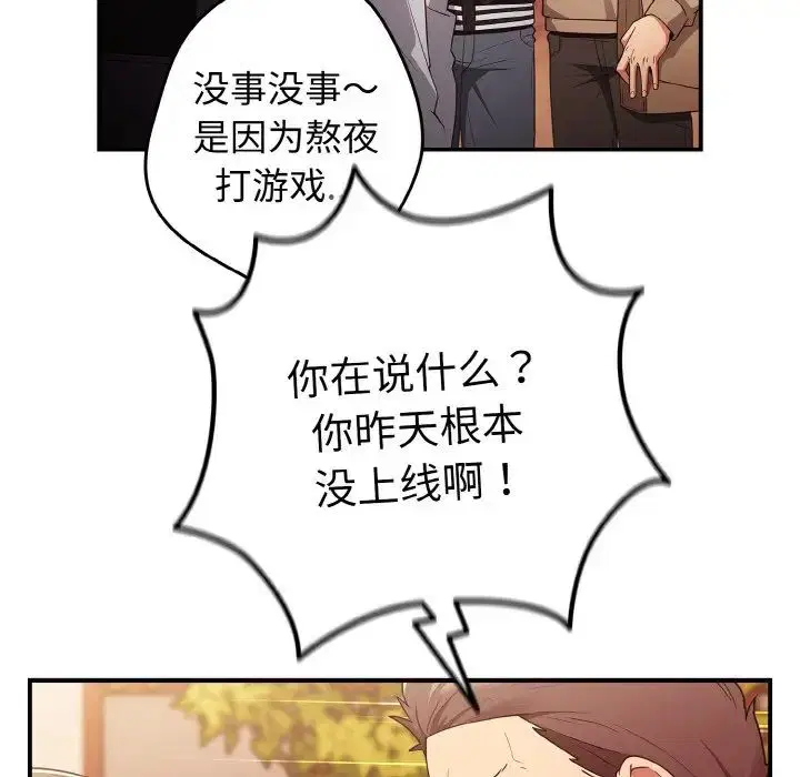第38話