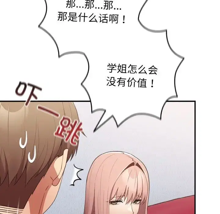 第38話