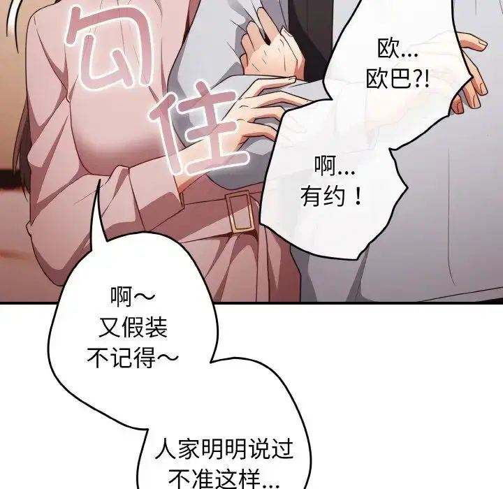 第38話