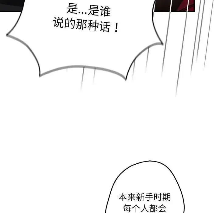 第38話