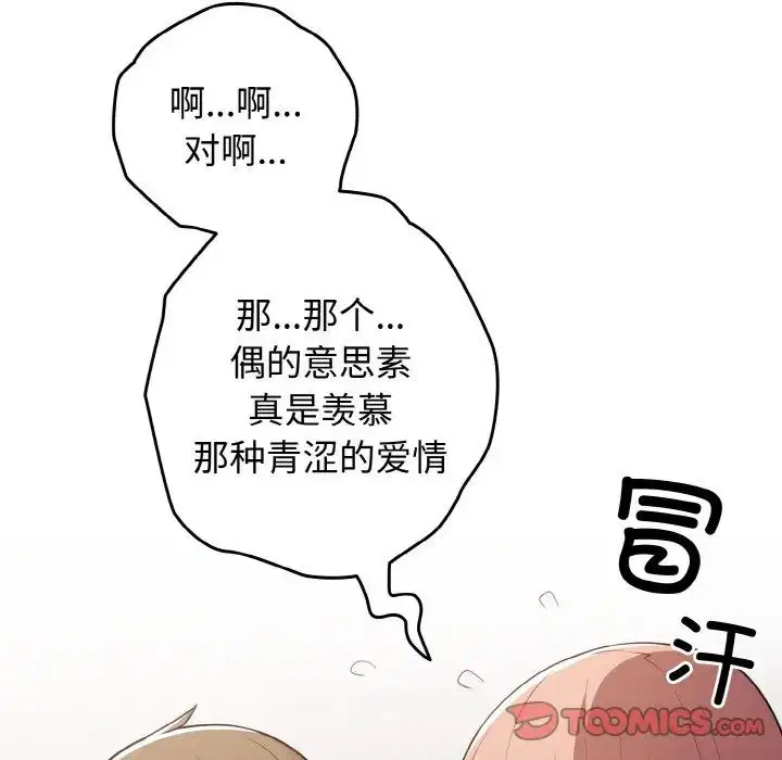 第39話