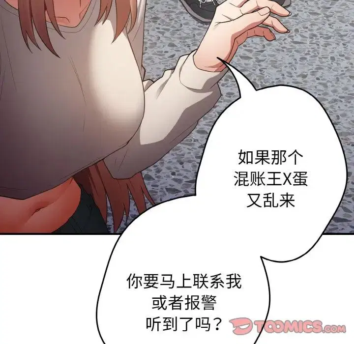 第39話