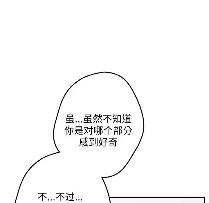 第40話