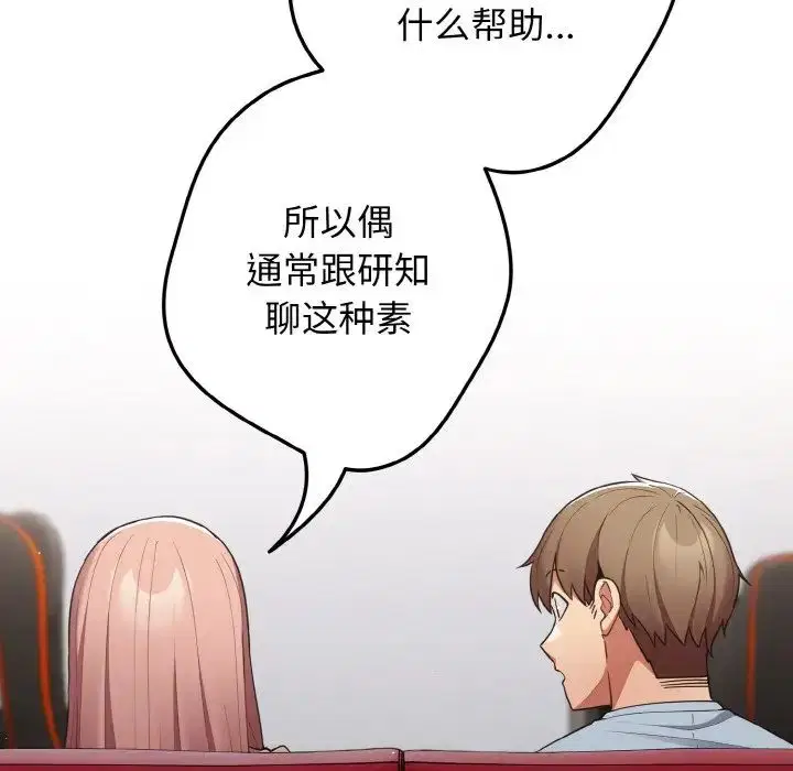 第40話