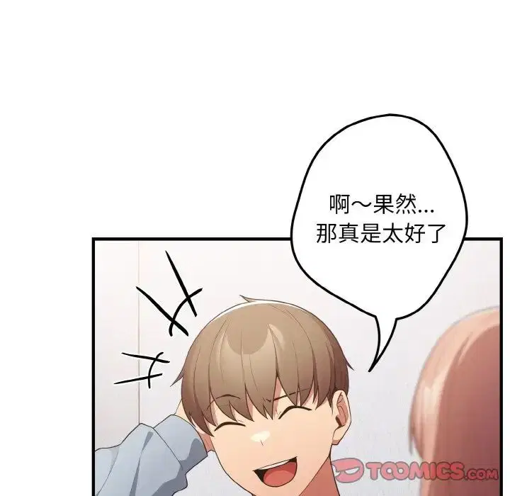 第40話