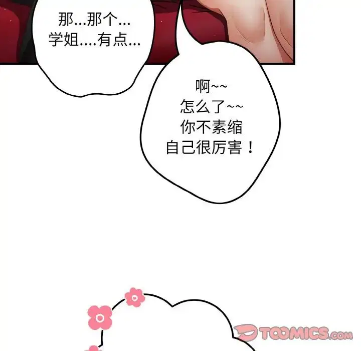 第40話