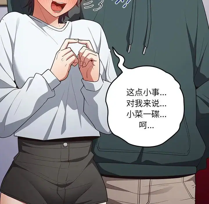 第41話