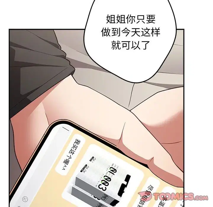 第41話