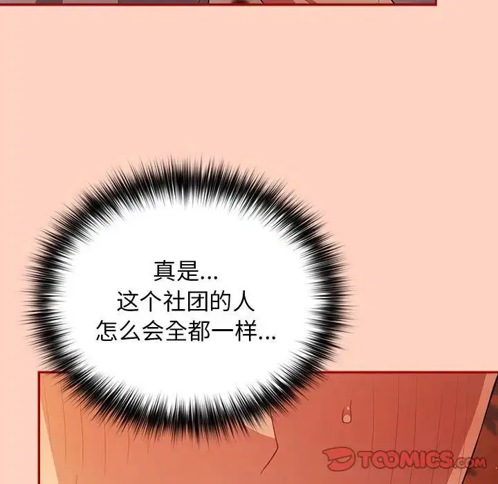 第44話