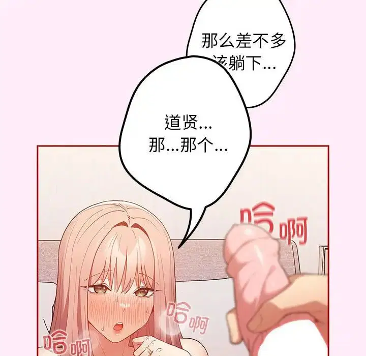 第46話