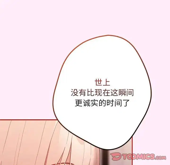 第46話